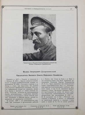 Торговля и промышленность СССР / Под ред. С.Н. Наседкина. [Л.], [1924].
